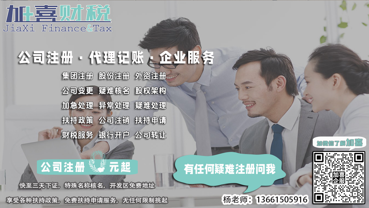 集团企业注册，如何通过代理缩小上海虹口区经营范围？